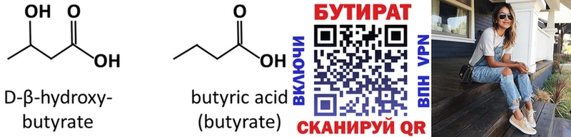 Бутират оксана  Кудымкар 