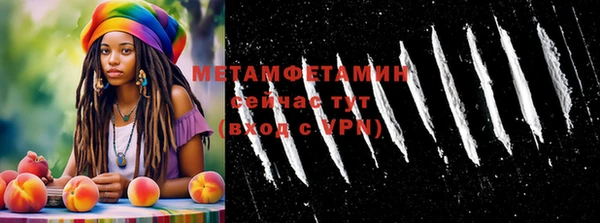 метамфетамин Беломорск